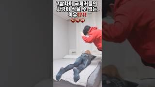 7살차이 국제커플의 사랑이 식을 수 없는 이유