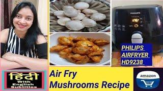 Air Fry Mushrooms Recipe Philips Air Fryer Demo Air Fryer Recipes Indian In Hindi [air fryer]