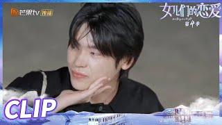 真·猛男落泪！老樊飙泪为李莎旻子唱情歌！《女儿们的恋爱4》 Meeting Mr.Right S4 EP5丨MangoTV
