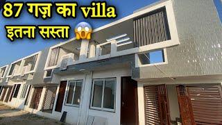 87 गज का मकान ज़मीन के साथ । 87 gaj house design | single storey house | Independent house for sale