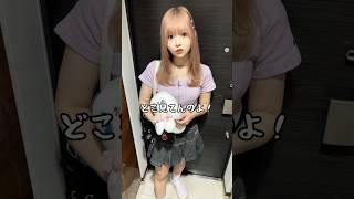 ほぼ生まれたての姿で妻の帰り待ってみた #shorts