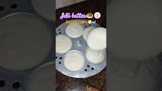 soft idli recipe #food #cooking #recipe #idli #idlirecipe#jharkhand