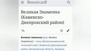 БОЛЬШАЯ ЗНАМЕНКА: ФАЛЬСИФИКАТОРЫ ИСТОРИИ