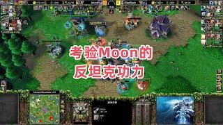 考验Moon的反坦克功力 魔兽争霸3大帝解说 Moon vs Starbuck TM