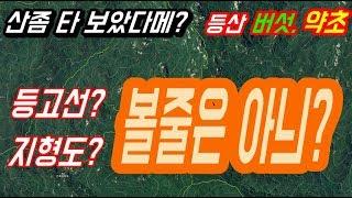 섭이의 산 이야기-등고선,지형도를 통한 인터넷 지도 보는방법-등산,버섯산행,약초산행,초보자용