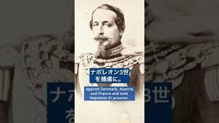 30秒ビスマルク史(Bismarck)