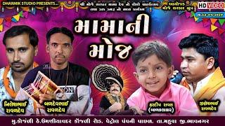  Live  શ્રી મોજે સરકાર મામાદેવ ભવ્ય ડાકડમરુ !! કોંજળી  DHARMIK STUDIO KALELA 2024