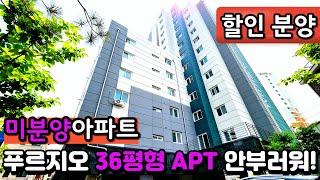 [부천신축아파트](no.602)중동역 도보5분 역세권 36평형 중동 미분양아파트 드레스룸,다용도실3개,보조주방까지 없는게 없어요! [중동신축아파트][미분양아파트][부천아파트분양]