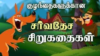 குழந்தைகளுக்கான சிறுகதைகள் [BedTime Stories] | Tamil Stories for Kids | Magicbox