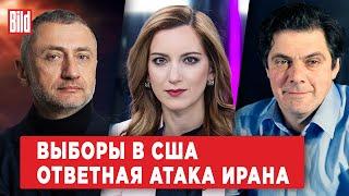 Сергей Ауслендер, Екатерина Котрикадзе, Кирилл Рогов | Обзор от BILD