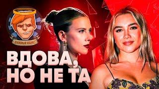 «Черная вдова», Resident Evil от Netflix, World War Z, Dead by Daylight / Душевный подкаст № 57