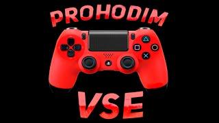 PROHODIM VSE