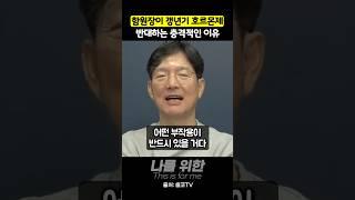 함익병 원장이 갱년기 호르몬제를 반대하는 충격적인 이유
