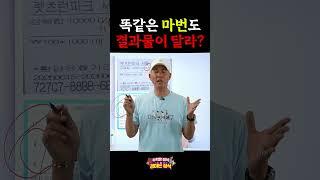 결과물이 달라? #경마 #장석 #전국마권자랑 #경마고수 #경마하는법