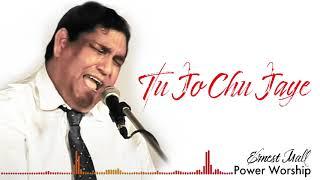 Tu Jo Chu Jaye | Power Worship | Ernest Mall