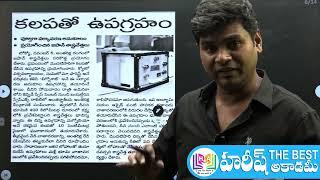 Daily Current Affairs in Telugu | 7 November 2024 | Hareesh Academy | APPSC | TGPSC | Group-2 | SI