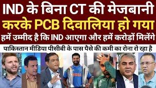 Inzimam Crying on PCB Bankrupt after Hosting Champions Trophy Without india_ Pak media on Pcb v bcci