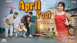 APRIL FOOL || THE GARIB OFFICIAL || ADWITA SINGH || NEW NAGPURI SONG 2024 ||