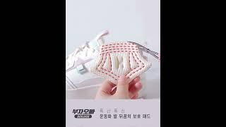 폭신폭신운동화발뒤꿈치보호패드 부자오빠