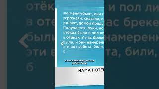 Школьники толпой избили девочку в Бурятии | Как все произошло на самом деле