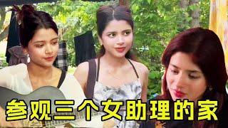 去尼泊尔女助理家做客合集：秋莎、海棠和丽莎都凭借自己的努力从农村搬到了豪华公寓，相信她们的未来会更好！ 【董DD在尼泊尔正版】