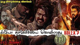 Leo Full Movie In Tamil Explanation Review / Tamil New Movies Explained / Explain Tamil