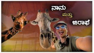 Bangkok Safari World And Marine Park Day Tour | ಜಿರಾಫೆ ನಾನು ಫೇಸ್ ಟು ಫೇಸ್