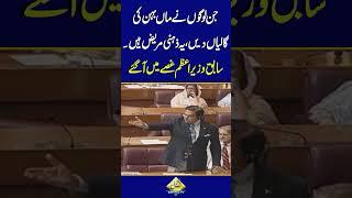 Mentally Sick !!!  | Raja Pervaiz Ashraf Bashes PTI #ytshorts #imrankhan #na #breakingnews