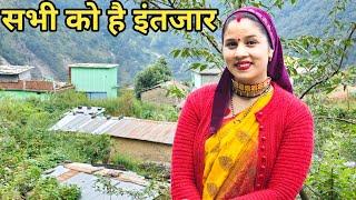 पूरा किमाणा मोहल्ला हो गया इकट्ठा || Preeti Rana || Pahadi lifestyle vlog || Triyuginarayan