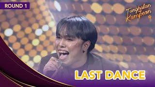 Get funky with Alquin Gutierrez! | Tanghalan Ng Kampeon