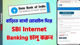 How To Start SBI Internet Banking Online