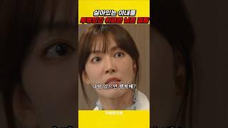 살아있는 아내를 투명인간 취급한 남편 결말