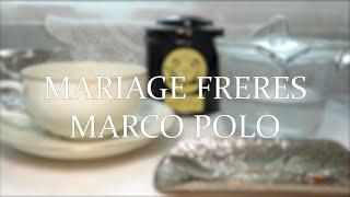 리뷰 | 마리아쥬 프레르 마르코 폴로 | Mariage Frères Marco Polo [상품#58] ¶자막