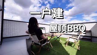 ROOMTOUR | 大阪市旭区 可以屋顶BBQ的新筑一户建 你心动了吗