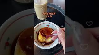 固めプリンねっとり8連発！！！