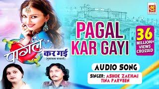 Mast Jawani Teri Mujhko Pagal Kare Re || Ashok Zakhmi Muqabla Tina Praveen || Audio|| Musicraft