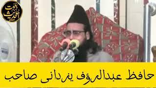 Hafiz Abdul rauf Yazdani sahb topic Ibrahim  2017 Dawat E Ahle Hadees official Talwandi