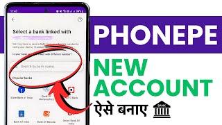 PhonePe Me Bank Account Kaise Add Kare? Add New Bank Account In PhonePe