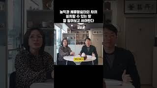 [농막 & 체류형쉼터] 이거 놓을 땅인지부터 꼭 확인하세요! | 강화도 실전상담소