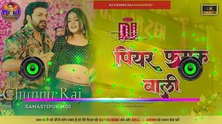 Dj Malai Music √√ Malai Music Jhan Jhan Bass Hard Bass Toing Mix Piyar Farak Wali Pawan Singh