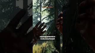 THE FOREST СНОВА БЬЕТ РЕКОРДЫ #shorts #gaming #theforest #video