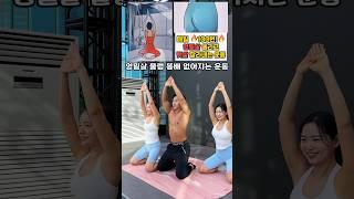 엉밑살 끌어올리고 뱃살 잘라내는 운동 #뱃살운동 #오운완 #힙업운동 #엉밑살