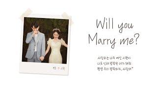 프로포즈 그리고 양말커플 결혼합니다‍️️‍️ Will you marry me ?