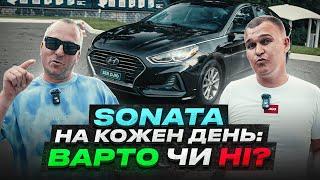 Hyundai Sonata на кожен день / Варто чи ні? / Хюндай Соната 2.4 / Авто на кожен день