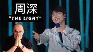 Zhou Shen - The Light (CCTV Fall Gala 2023) ║ French reaction!