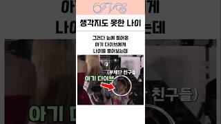 아이브 콘서트장에서 만난 아기 다이브