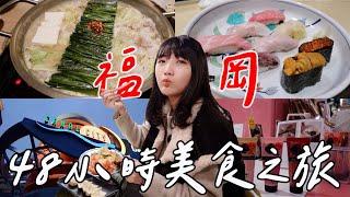 福岡美食必吃5選｜住日5年在地人推薦｜大山天神別邸牛腸鍋懷石料理｜博多拉麵競技館元祖番茄拉麵三味｜辛子明太子のYAMAYA必買土產伴手禮｜迴轉壽司博多魚がし｜CROSS Life博多柳橋飯店開箱