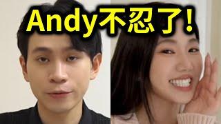 Andy大戰家寧老媽！經營10年卻失去一切？｜峰哥 中秋烤肉