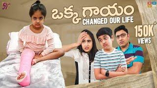 ఒక గాయం Changed Our Life || Nandu's World || Tamada Media || CRAZY Family Telugu Web Series