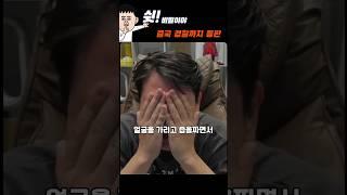 결국 오열한 오킹에 경찰까지